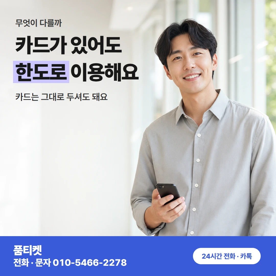 앱스토어콘텐츠이용료현금화 카드 결제와 차이