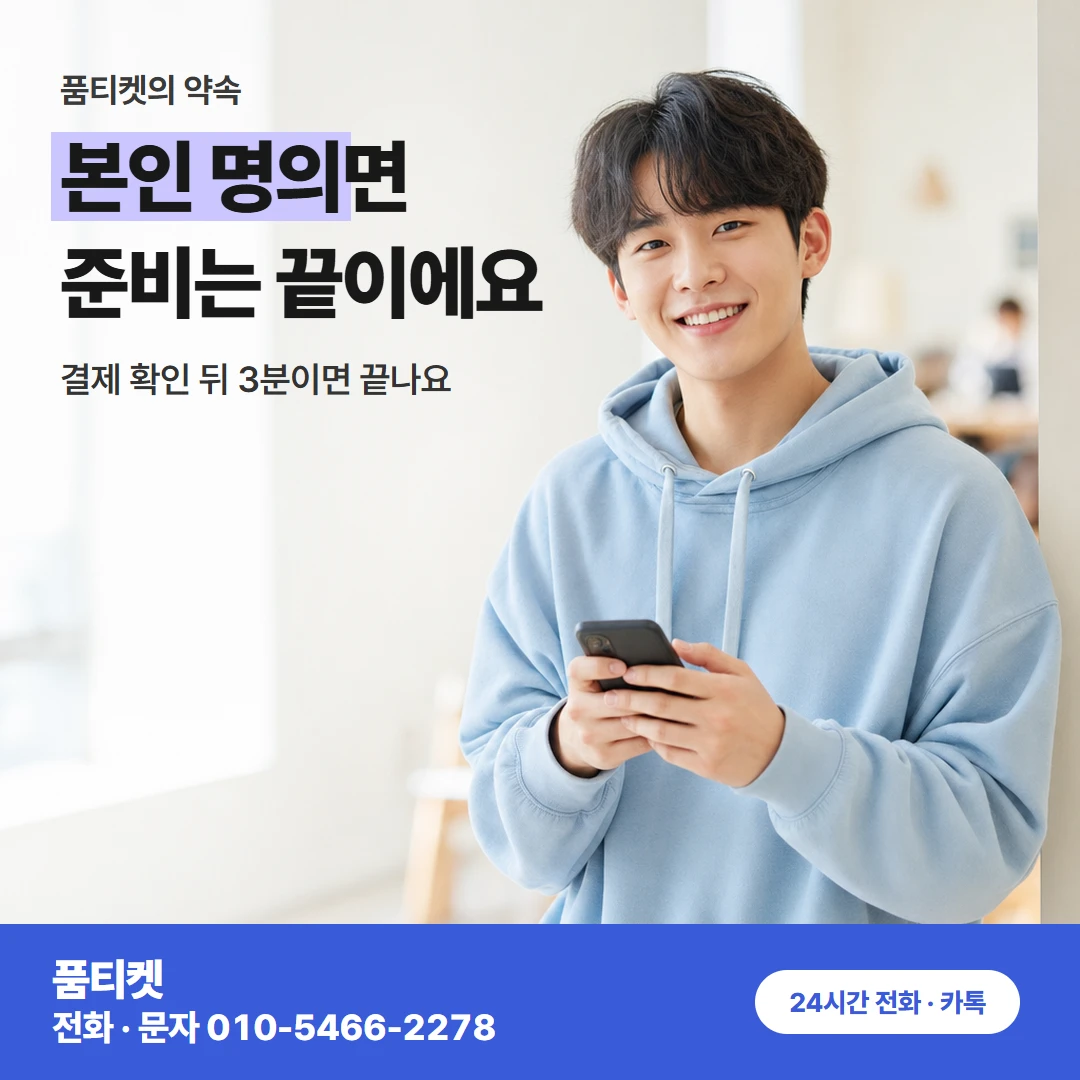 결제 수단별 준비물
