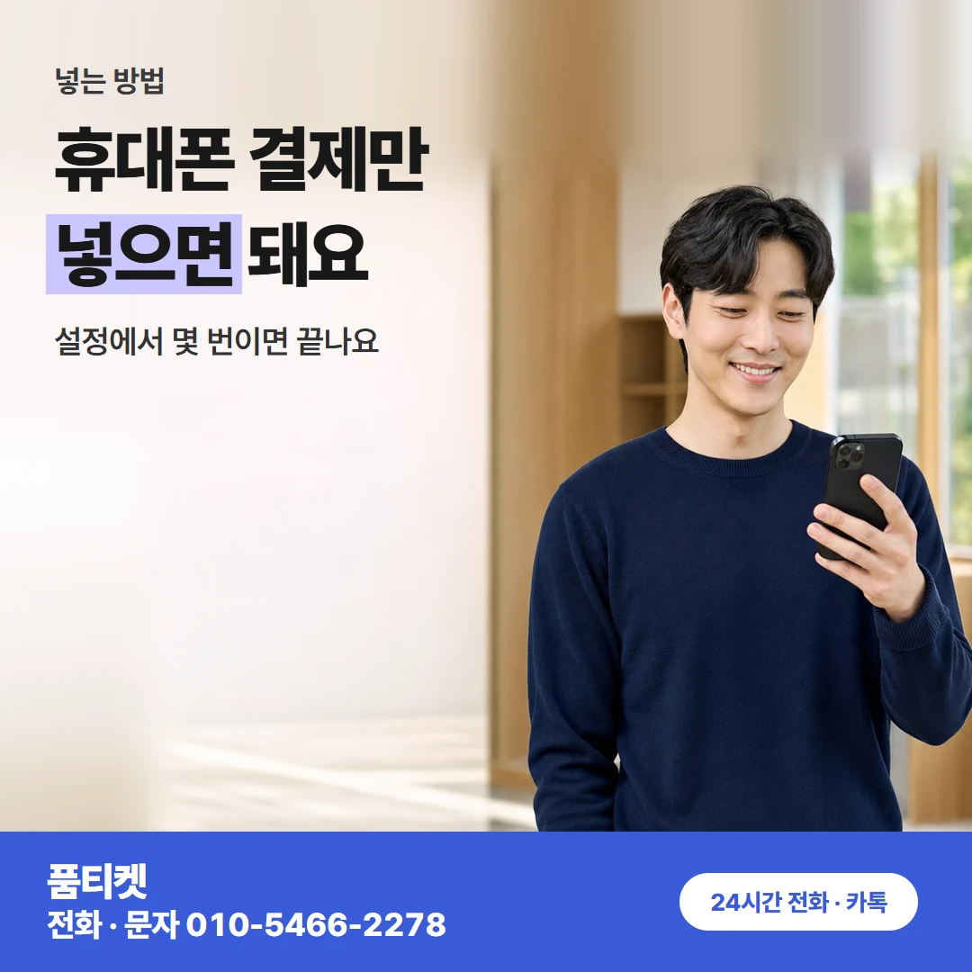 앱스토어콘텐츠이용료현금화 휴대폰 결제