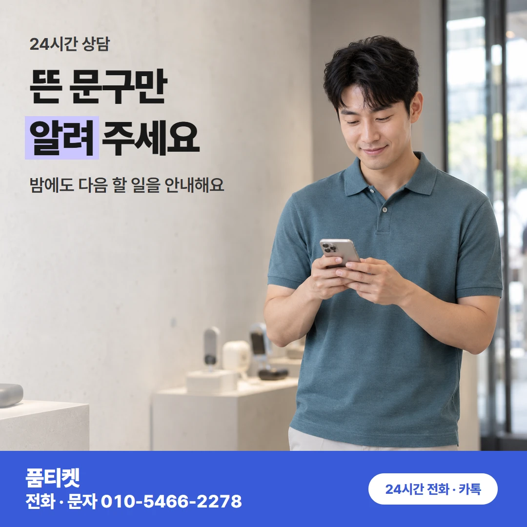 앱스토어콘텐츠이용료현금화 결제 수단 상담