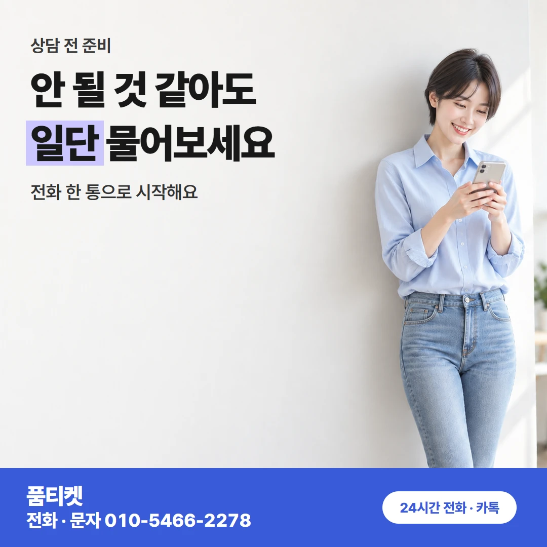 앱스토어 콘텐츠이용료현금화 가족과 함께 쓰는 앱스토어도 품티켓이 바로 봐 드려요